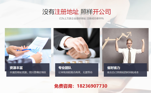 鄭州注冊(cè)公司地址可以是安置房嗎？商務(wù)咨詢?cè)斀?>
</a>
<div   id=