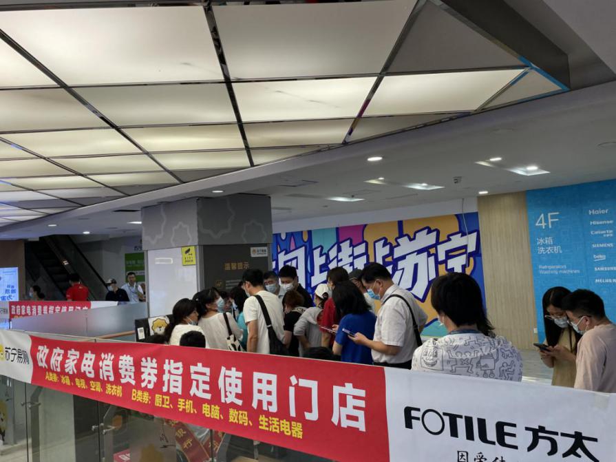 蘇寧易購818迎開門紅 門店客流同比提升112%